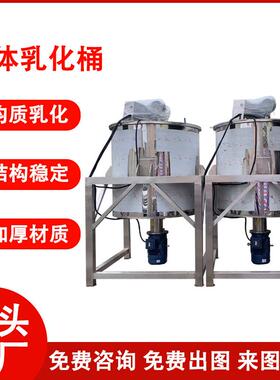 直售2吨不锈钢液体乳化搅拌机胶水加热溶解罐液体混合配料均质