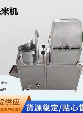 厂家直供洗米机 水压式快速洗豆机 商用颗粒粮食除杂清洗机