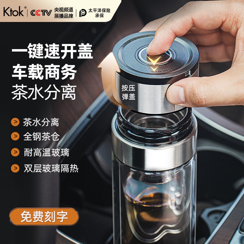 茶水分离杯玻璃男士车茶杯一键快开商务双层自用