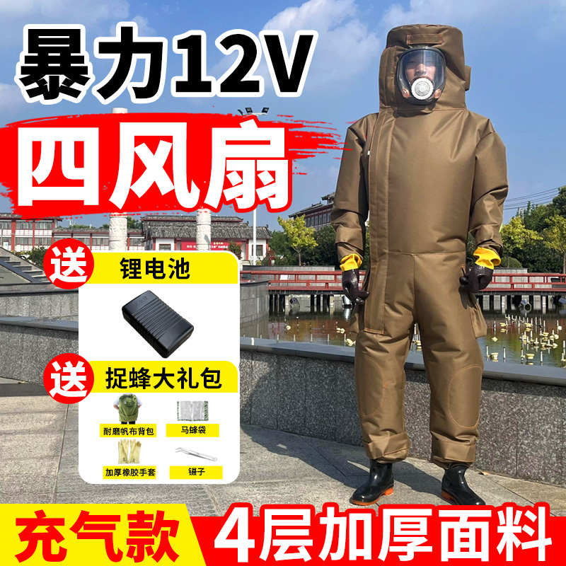 马蜂服防蜂新款衣加风扇胡蜂连体透气全套加厚散热衣服耐磨