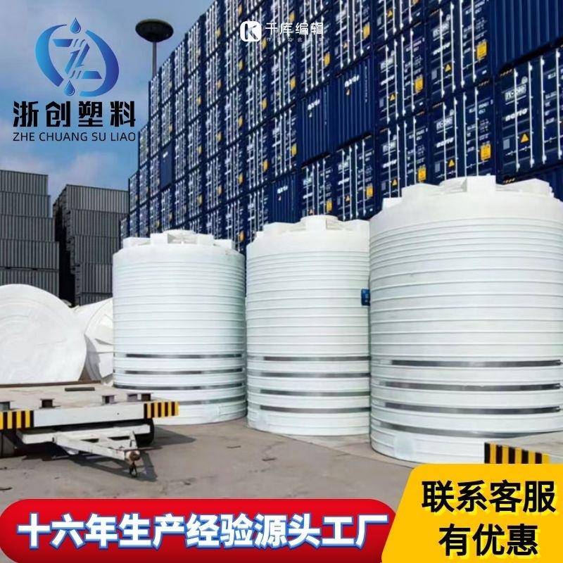 耐酸碱PE水箱5吨10吨滚塑蓄水桶储水罐15T20吨储水桶水塔耐腐蚀强