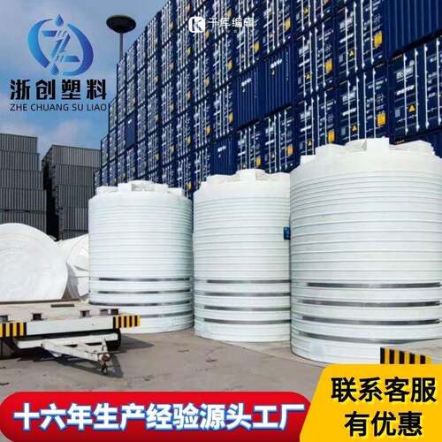 耐酸碱PE水箱5吨10吨滚塑蓄水桶储水罐15T20吨储水桶水塔耐腐蚀强