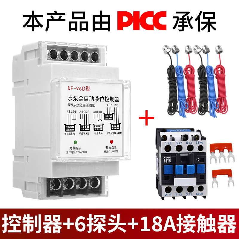 **液水位抽水水箱浮球感应全自动水塔水泵上水开关继电器位控制器
