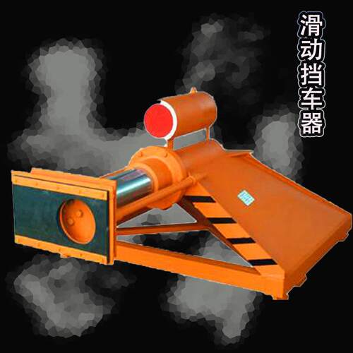 前程 CDH-C液压缓冲滑动式挡车器 铁路线路尽端可控停车器 挡车设