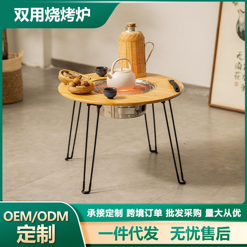 户外围炉煮茶桌子网红庭院取暖烤火碳炉家用室内全套折叠烧烤炉子