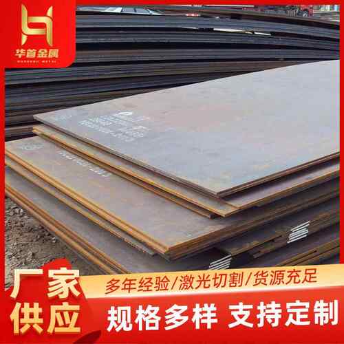 q345b高强度中厚板切割加工45#20#普中板建筑工地用铺路板