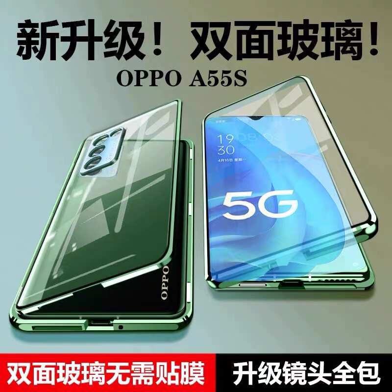 新款OPPOA55手机壳a55s双面钢化玻璃镜头全包磁吸防摔保护套适用