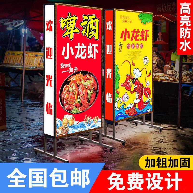 户外广告灯箱手机维修大排档广告牌展示牌双面发光喷绘布立式落地