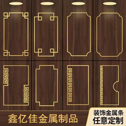 不锈钢黄钛金T型框 新中式木门收口线条金属柜一体回字纹嵌条定制