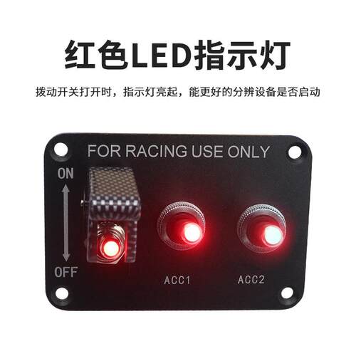 房车改装面板开关赛车3组拨动开关铝板组合开关12V20A改装控制件