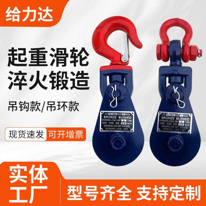 跨境起重滑轮轮钩1吨2吨吨5吨铁滑车勾滚轮钢丝绳滑轮吊轮