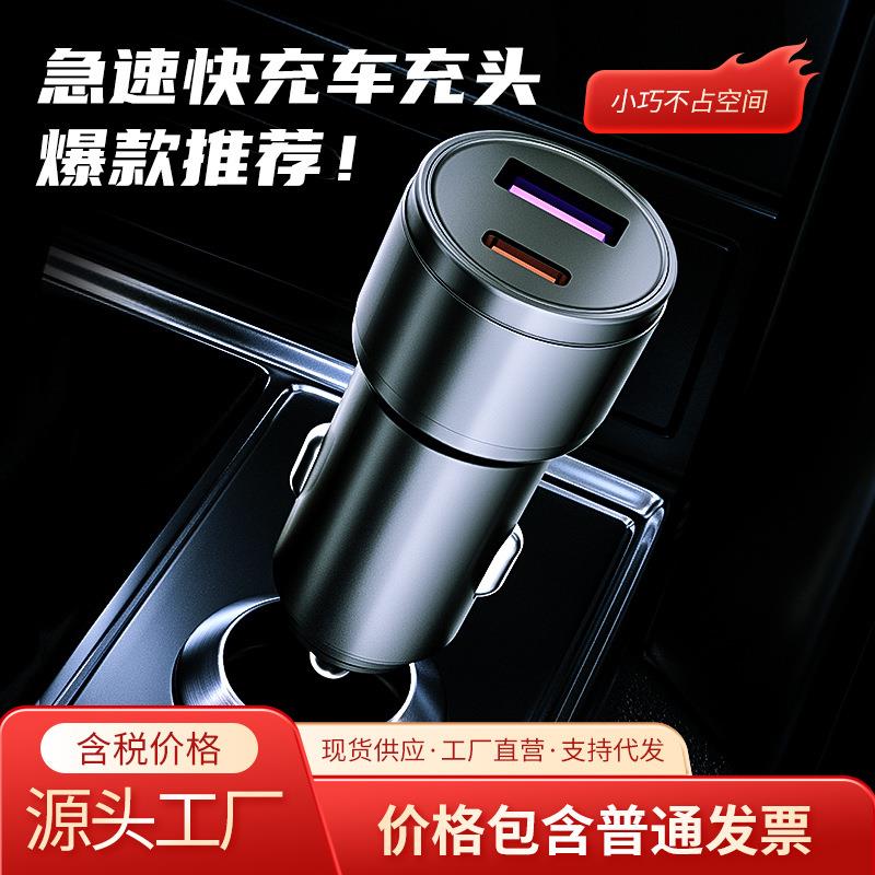 车载充电器汽车点烟器USB+Type-C一拖二QC3.0转换头大电流快充