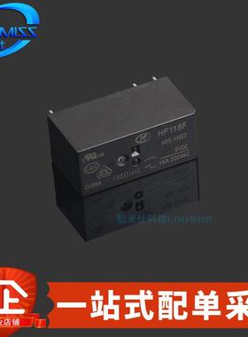 原装 HF-JQX-115F-005/012/024-1HS3 DIP-6 继电器 直插