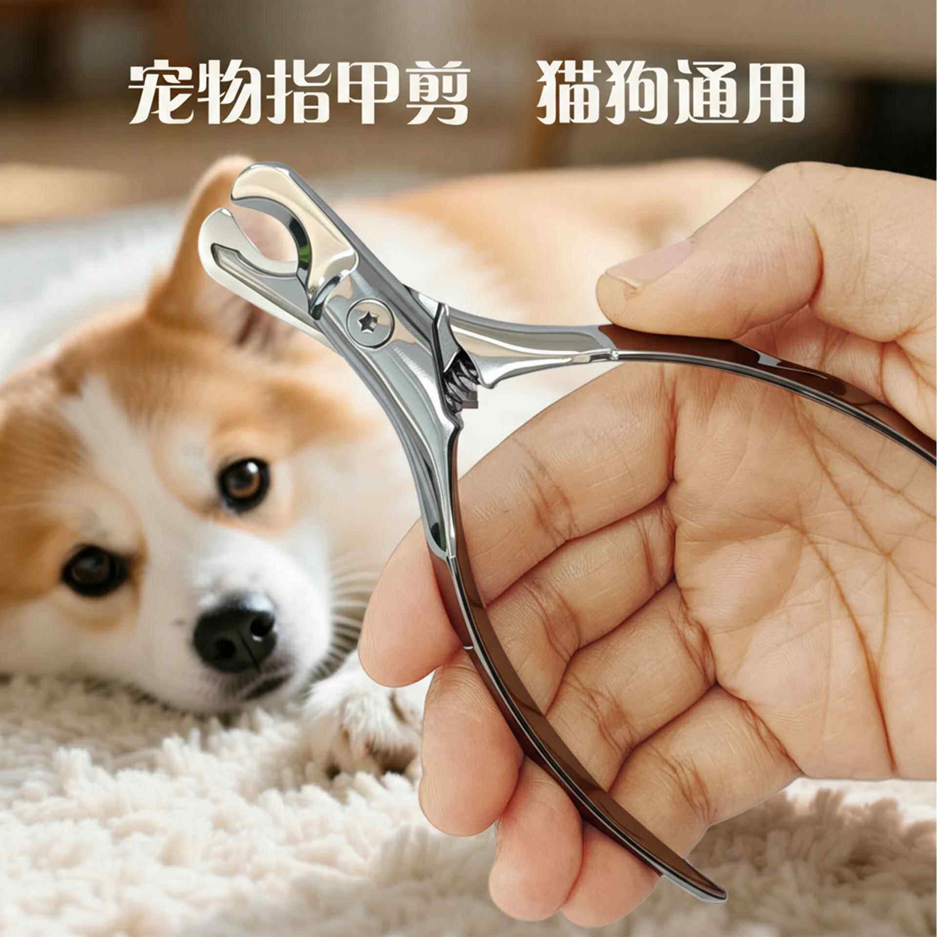 猫咪狗狗指甲刀磨甲器不锈钢动物指甲剪宠物指甲钳宠物美甲用品