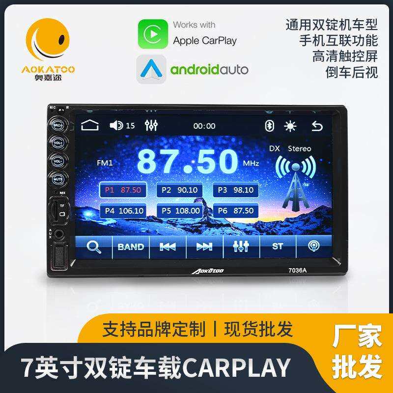 车载导航通用双锭机车型7英寸无线carplay一体机DVD导航