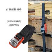 美国奈爱捆绑带户外露营摩托车拉紧器汽车收紧器行李架房车捆绑带