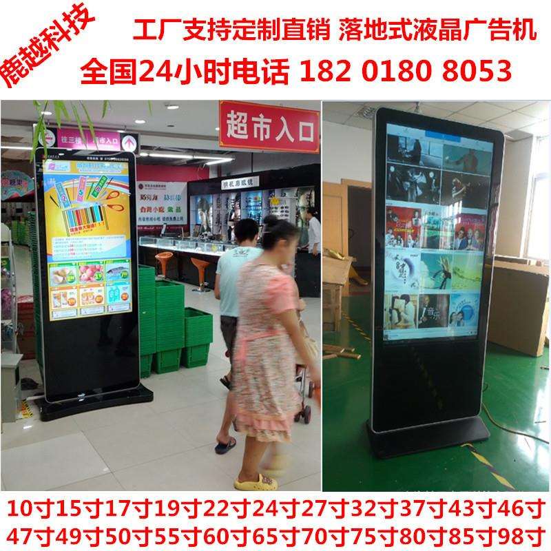 上海江苏52寸58寸60寸落地式竖屏液晶广告机销售吉林辽宁甘肃