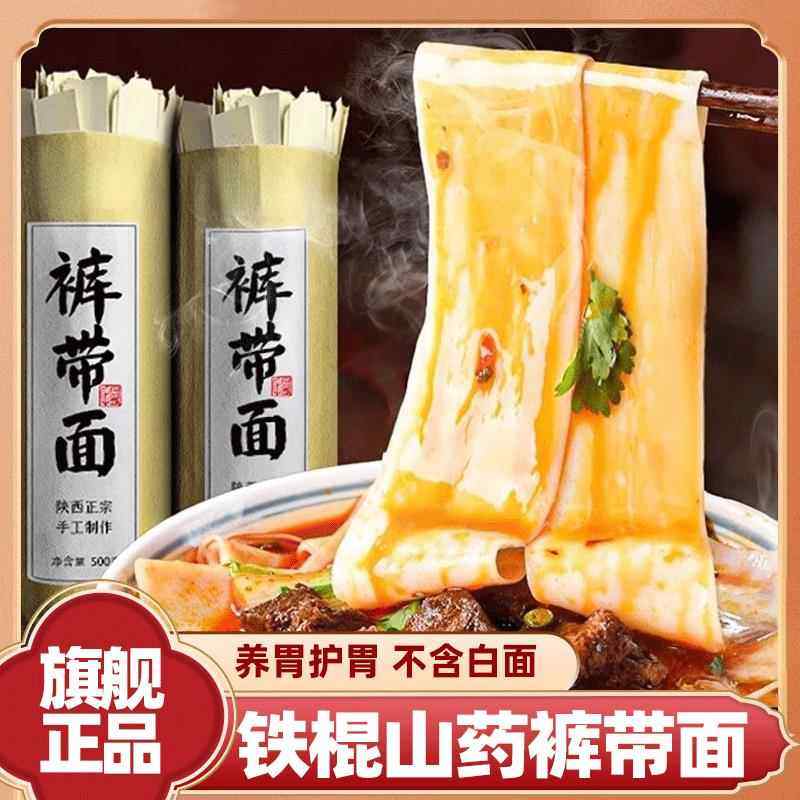 河南焦作铁棍山药裤带面官方旗舰店养生茯苓薏米宽面5斤装,粮油调味/速食/干货/烘焙,面条/挂面（无料包）,淘宝优惠券,粉丝福利购,淘宝优惠卷