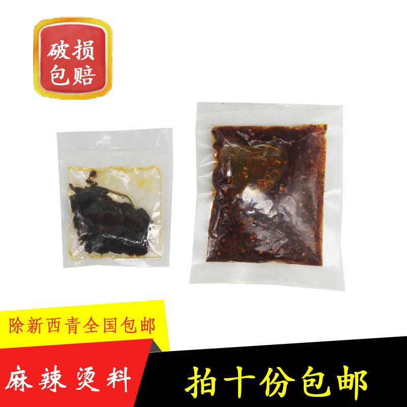 东北川天椒麻辣烫调料包邮底料自制麻辣烫现吃现调可加麻加辣清真