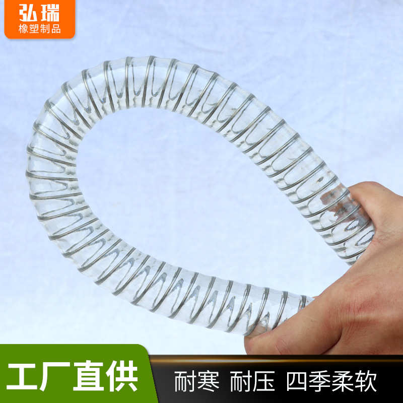 pu不锈钢丝增强软管加厚pu钢丝增强软管耐寒耐压pu不锈钢丝塑筋管