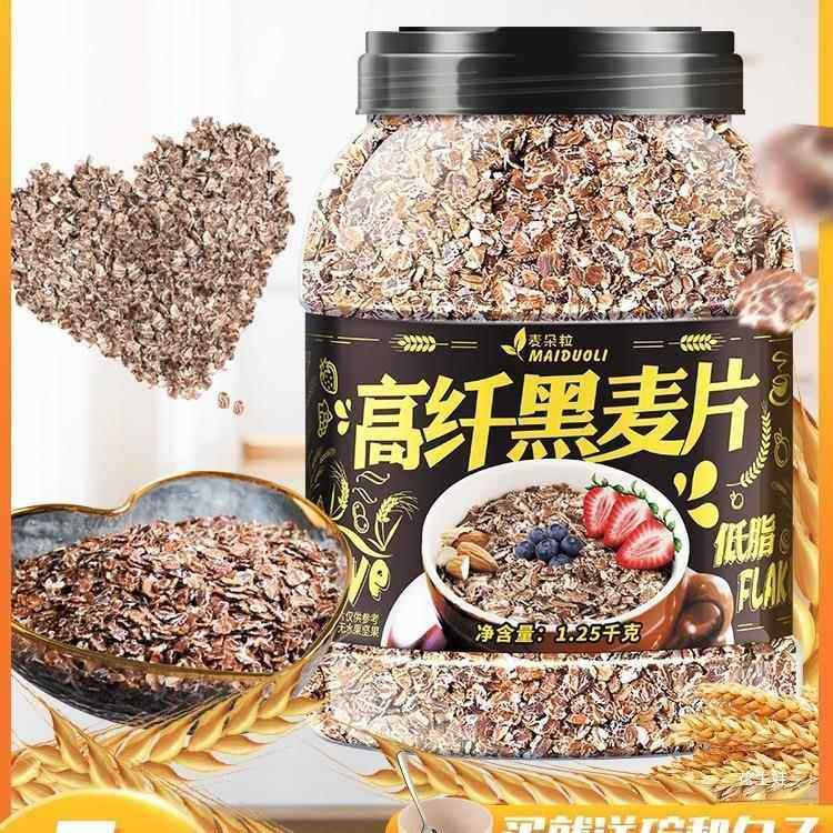 黑麦片高纤低脂燕麦片早餐冲饮即食精无脱脂健身营养代餐食品包装,咖啡/麦片/冲饮,营养复合麦片,淘宝优惠券,粉丝福利购,淘宝优惠卷