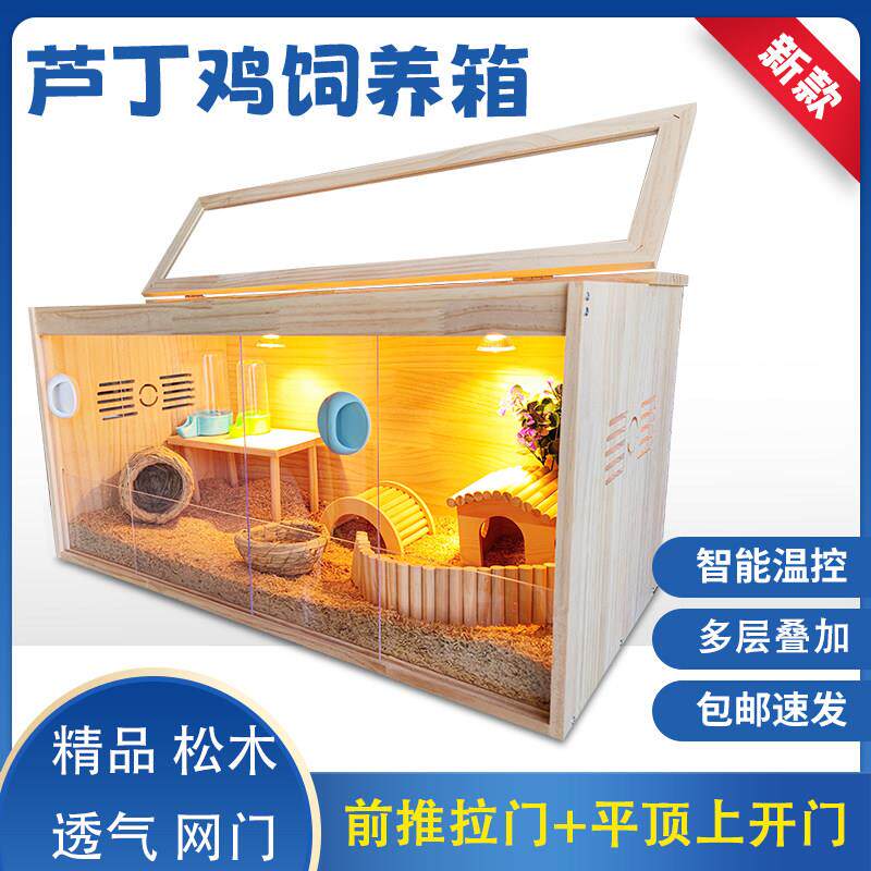 芦丁鸡宠物饲养箱拉门全套观赏笼养殖专用箱小鸡箱子侧开门笼子