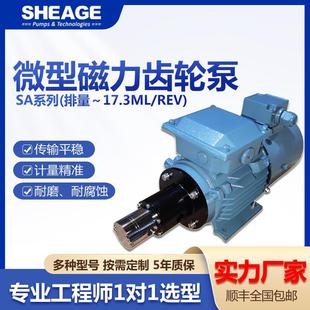 微型计量泵 CM耐腐蚀高精度灌装 食品级饮料机齿轮泵SHEAGE SA102