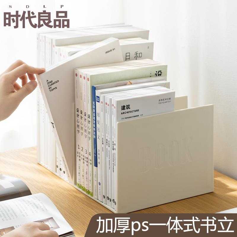 一体式简约小清新书立办公桌面文件筐多功能学生用书架塑料书档