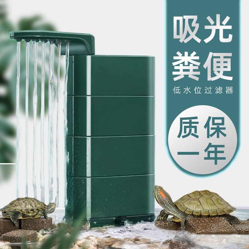 SQG乌龟缸过滤器低水位吸粪循环五合一造浪抽水净化水质免换水