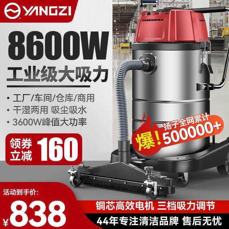 扬子工业吸尘器强力大功率吸力工厂车间用粉尘商用大型吸水吸尘机