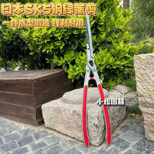 日本合金钢加长绿篱剪园林草坪绿化大剪刀篱笆剪茶树修枝剪树枝剪