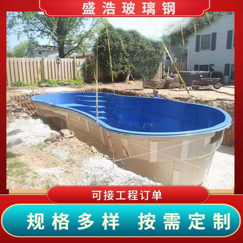 盛浩供应玻璃钢泳池户外家用民宿用泳池大型耐磨耐晒别墅设计泳池