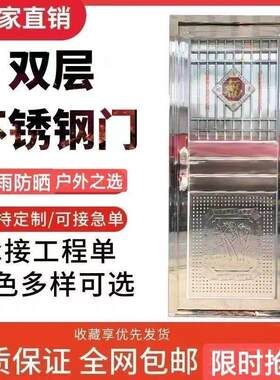 304不锈钢门阳台防盗门农村大门厨房进户室内门入户门顺丰发货