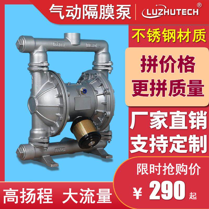 气动隔膜泵大流量QBY-K/25不锈钢耐腐蚀耐酸碱食品级防爆抽胶水泵