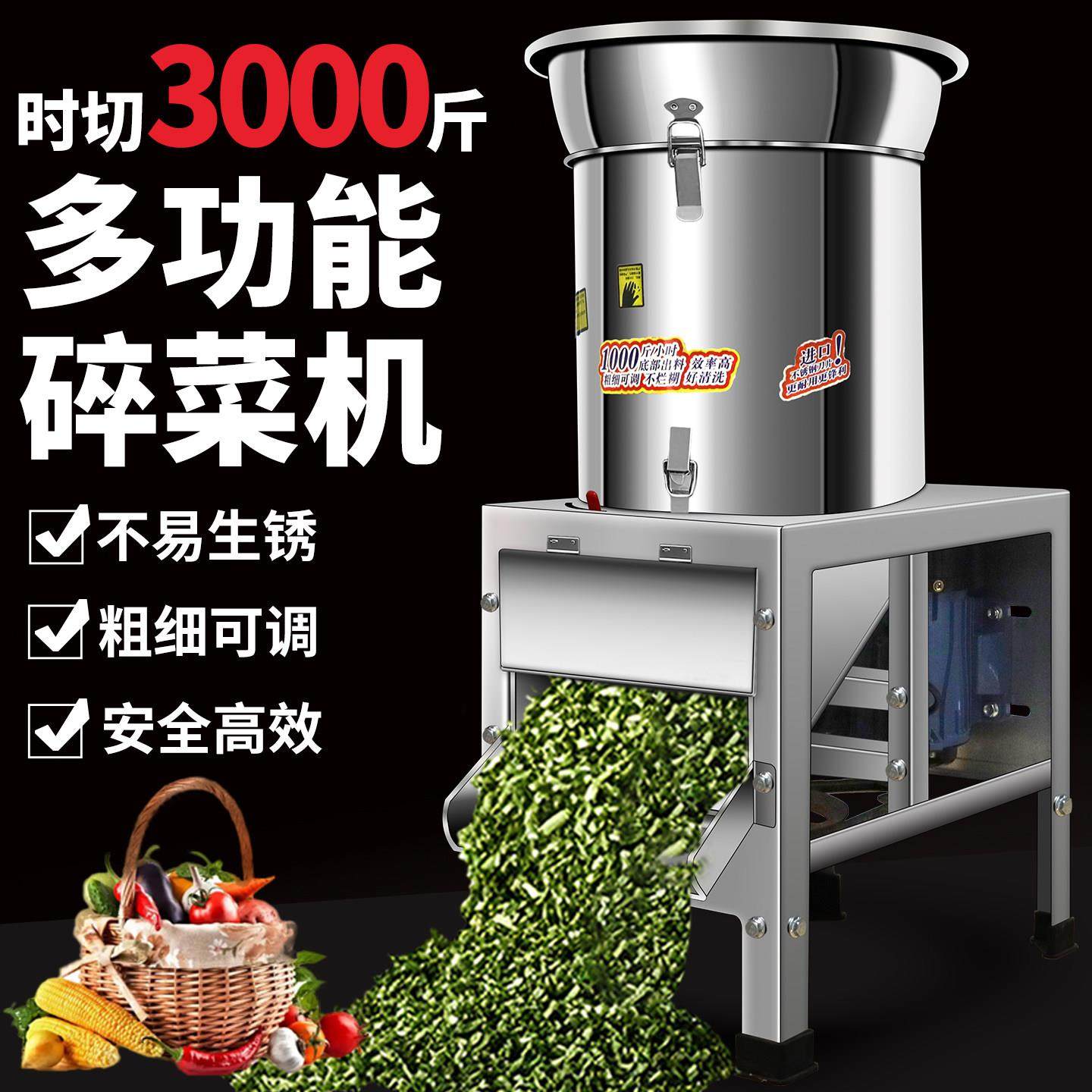 碎菜机喂鸡鸭鹅养殖不锈钢蔬菜切碎机饲料粉碎机家用切草机铡草机,五金/工具,碎草机,淘宝优惠券,粉丝福利购,淘宝优惠卷