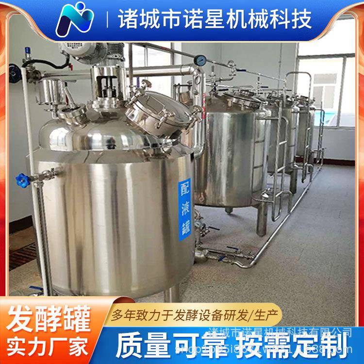 液体加热搅拌罐304不锈钢储存罐粮油饮料大型储罐不锈钢配料罐