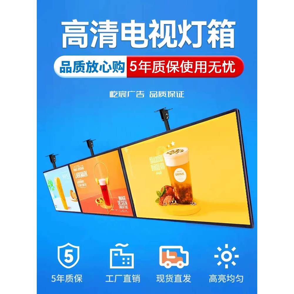超薄电视灯箱悬挂式挂墙奶茶店发光点餐灯箱广告牌菜单展示价目表