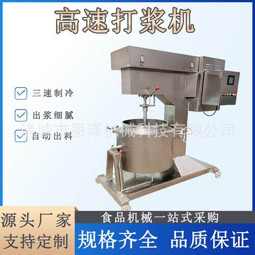 商用全自动丸子成型机鱼丸虾滑制冷打浆机墨鱼丸蟹肉丸成型流水线