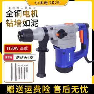 小固哥电动工具2029电锤家用多功能大功率工业级混凝土电镐配件