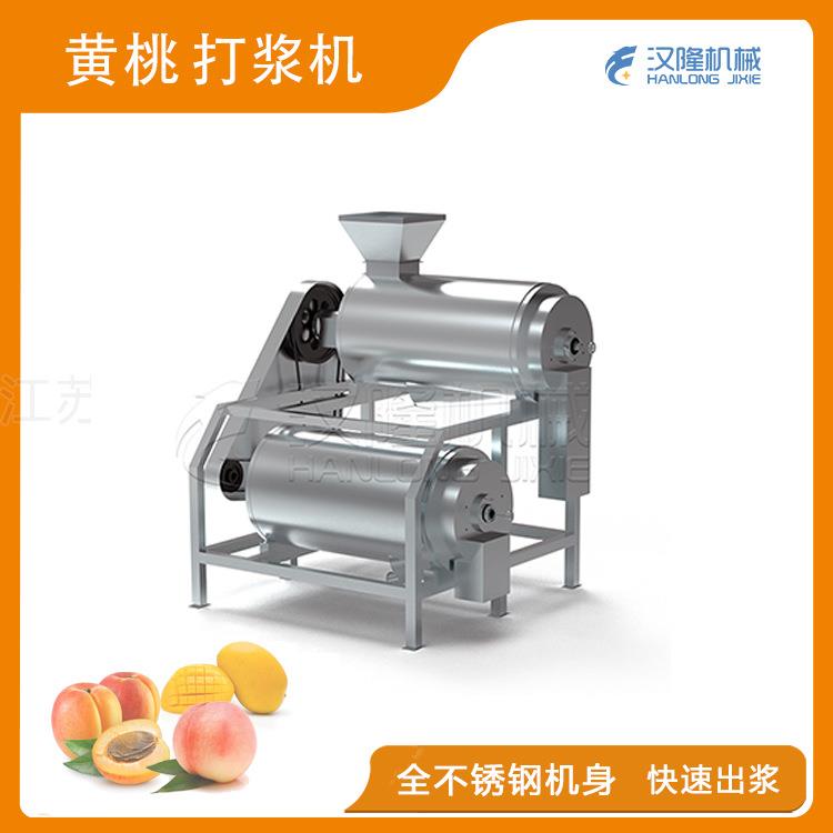厂家优惠MDJ2系列不锈钢黄桃番茄芒果猕猴桃草莓出浆快双道打浆机