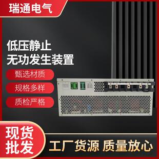瑞通电气RT-SVG低压静止无功补偿模块无功补偿器谐波治理电能质量