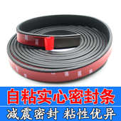 橡塑密封条玻璃减震方形条防滑门缝密封条扁条实心自粘背胶橡胶条