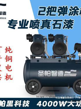 圣帕空压机2000无油喷65L气泵机头100L喷AL其他AL真石漆4瓦千静音