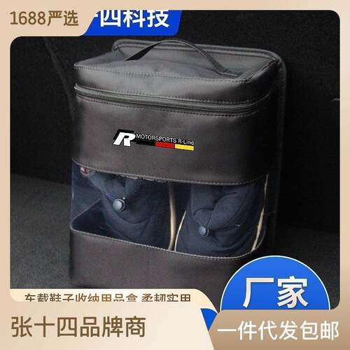 新款直销车载鞋子收纳用品车用鞋盒车尾箱球鞋车内放鞋装鞋汽车后