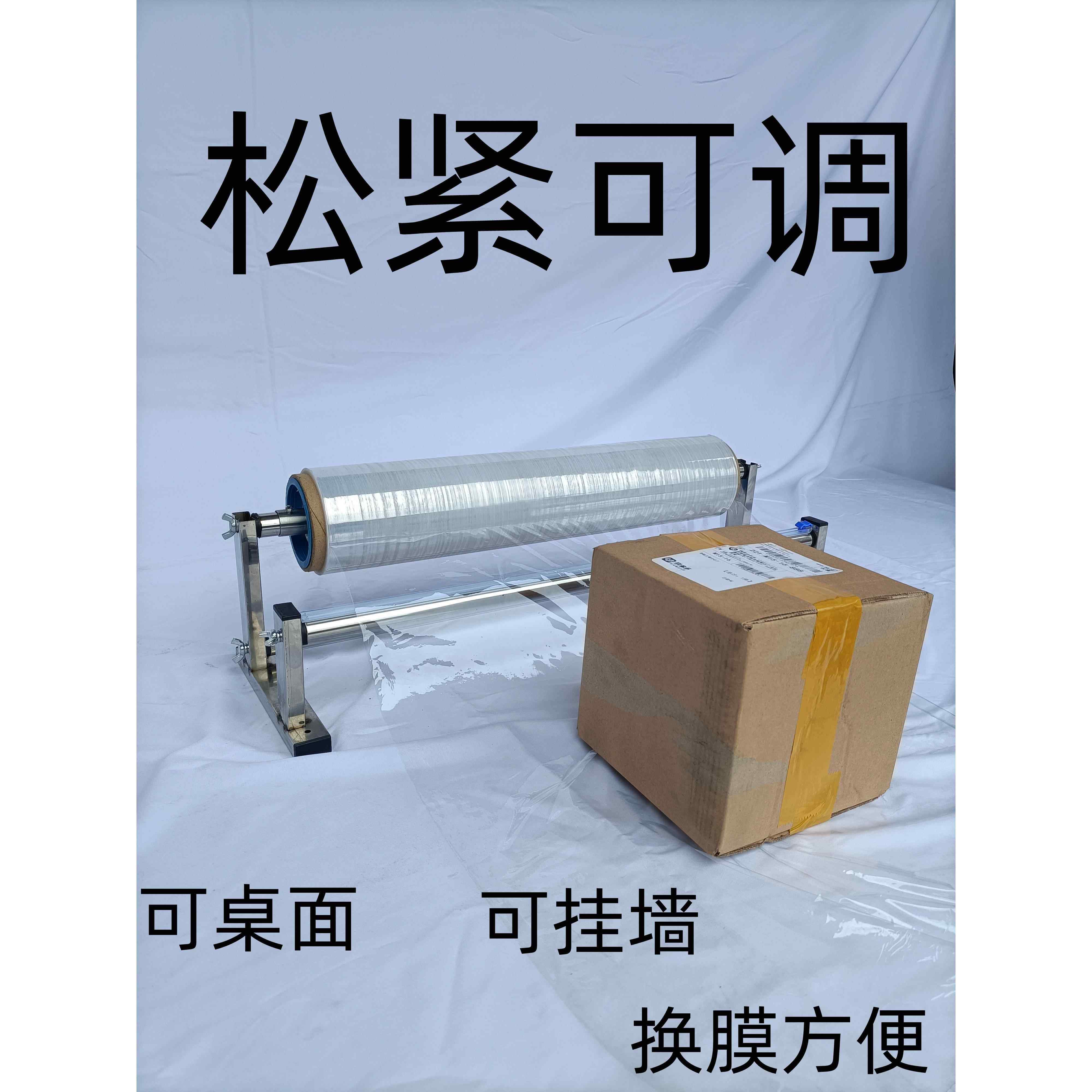 缠绕机裹包机包膜机包裹机保鲜膜包膜机切割器缠绕膜架子拉伸膜机