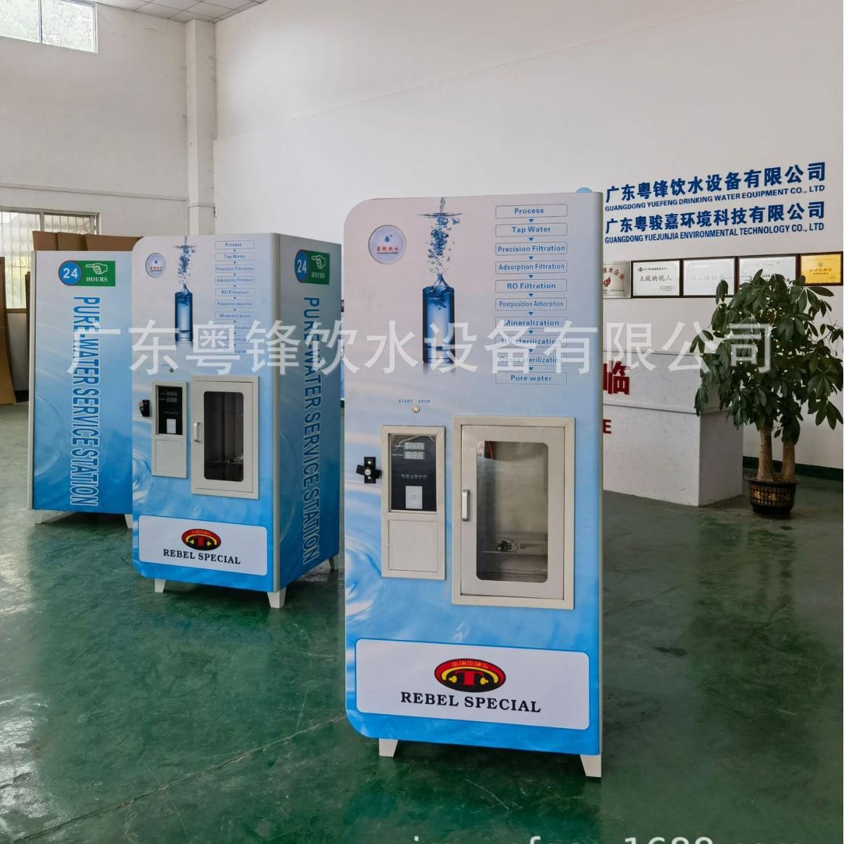 出口自动售水机投币刷卡直饮水机纯净水售卖机社区纯水贩卖机