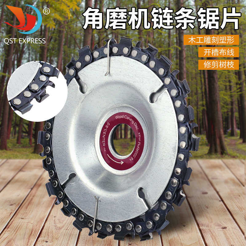 4英寸角磨机用链条盘木材开槽锯片 木工链条盘切割片切削角磨链盘,五金/工具,其它电动工具,淘宝优惠券,粉丝福利购,淘宝优惠卷
