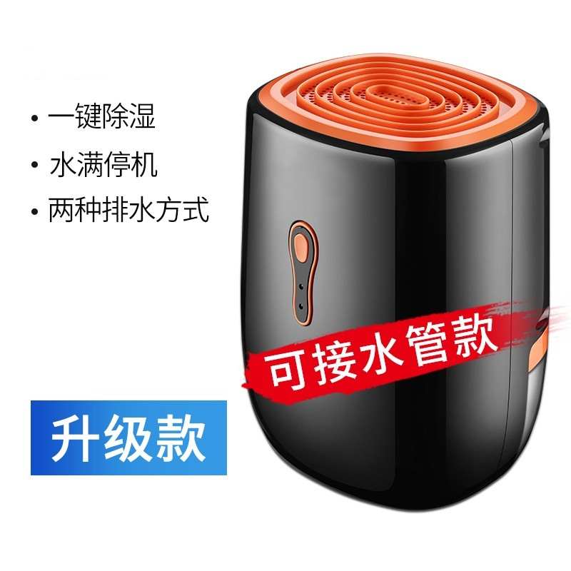 抽房屋衣柜专用排水管霉烘干机家用防潮地下室静音除湿湿宿舍小型