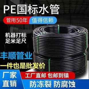 pe管自来水管4分20水管 32黑塑料水管子1寸热熔硬管四分饮西辰