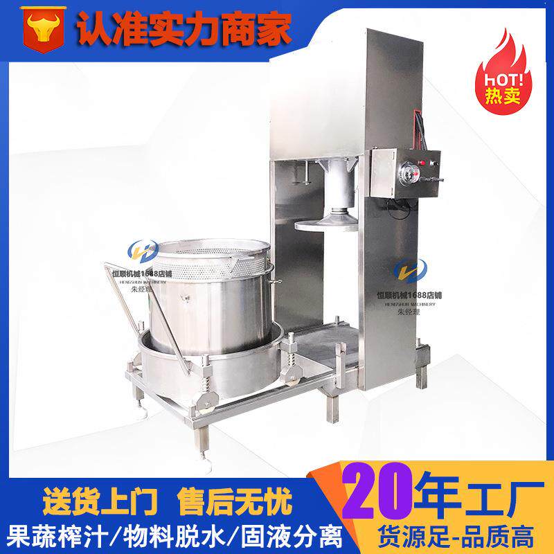 罐体加厚中药压榨机 石斛枝条汁液提取榨汁机 黄芪人参液提取机